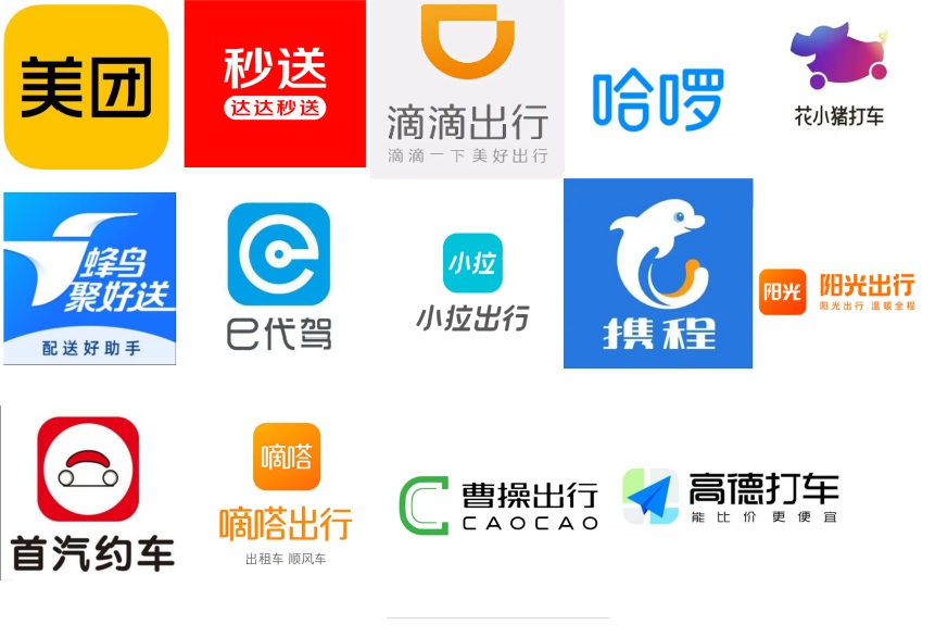 抢单辅助器支持的所有平台Logo,包括美团、滴滴出行、蜂鸟众包和达达等